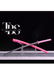 Handmade Damascus Steel Katana Sword – Pink Handle and Blade Cover with Silver Detailing Below Handle – Full Tang Samurai Sword for Collectors, Anniversaries, Christmas, or Groomsmen Gifts - TheBlacksmithLtd #
