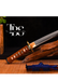 Handmade Damascus Steel Katana Sword – Orange Handle with Blue Lace and Golden Detailing Near Handle – Orange Blade Cover with Blue Lace – Full Tang Samurai Sword for Collectors, Anniversaries, Christmas, or Groomsmen Gifts - TheBlacksmithLtd #
