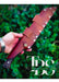 Handcrafted Stainless Steel Bushcraft Machete Knife with Brown Leather Sheath, Optional Engraved Wooden Gift Box, Outdoor Survival Blade, Groomsmen Gift, Christmas Gift, and Anniversary Gift - TheBlacksmithLtd #